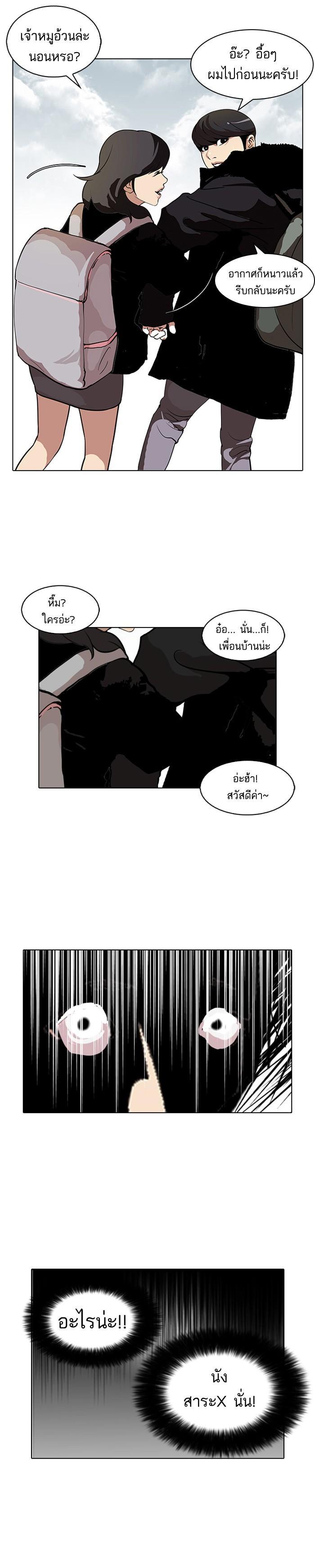 Manga-lc-com อ่านมังงะ อ่านการ์ตูน ออนไลน์ ฟรี Lookism ตอนที่ 1 2 3 4 5 6 7 8 9 10 11 12 13 14 ฟรี ไม่มีโฆษณา Manga-lc - อ่าน มังงะ อ่าน การ์ตูน ออนไลน์ อ่านมังงะ ฟรี