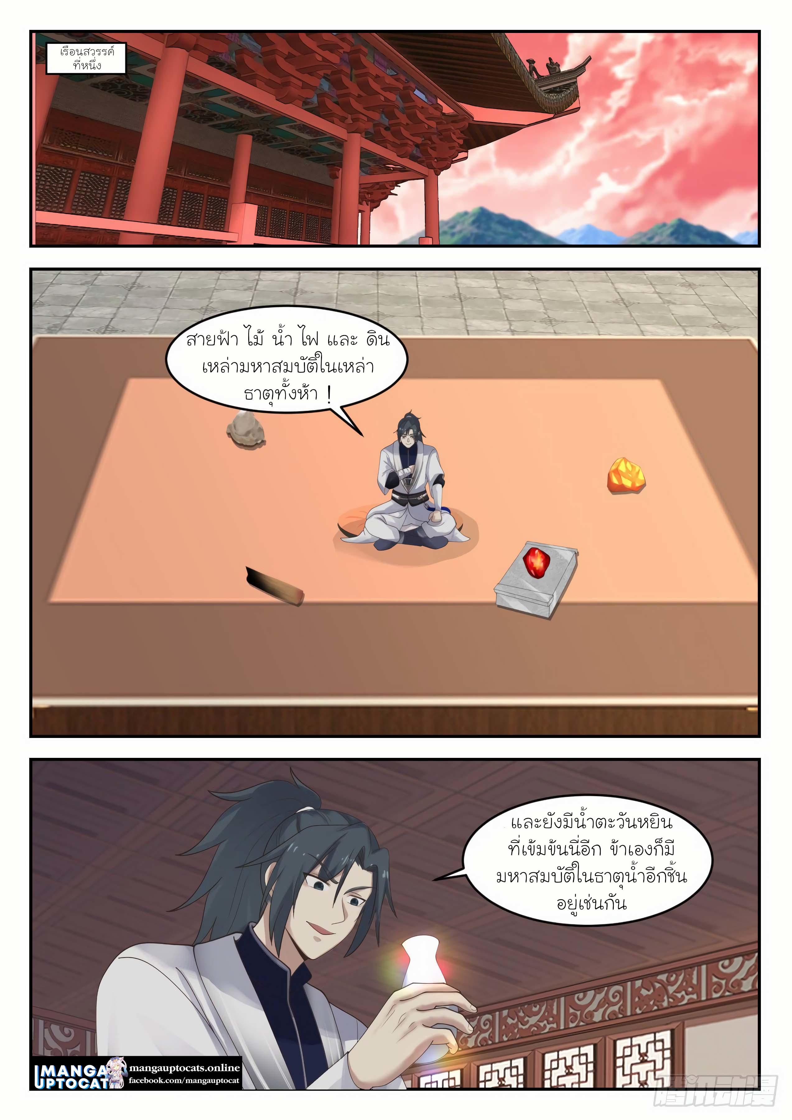 Manga-lc-com อ่านมังงะ อ่านการ์ตูน ออนไลน์ ฟรี Martial Peak ตอนที่ 1 2 3 4 5 6 7 8 9 10 11 12 13 14 ฟรี ไม่มีโฆษณา Manga-lc - อ่าน มังงะ อ่าน การ์ตูน ออนไลน์ อ่านมังงะ ฟรี