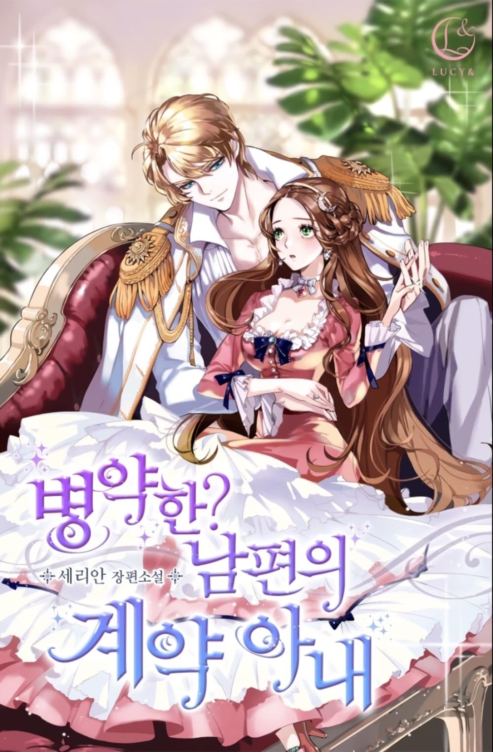 Manga-lc-com อ่านมังงะ อ่านการ์ตูน ออนไลน์ ฟรี Sickly Husband’s Contractual Wife ตอนที่ 1 2 3 4 5 6 7 8 9 10 11 12 13 14 ฟรี ไม่มีโฆษณา Manga-lc - อ่าน มังงะ อ่าน การ์ตูน ออนไลน์ อ่านมังงะ ฟรี