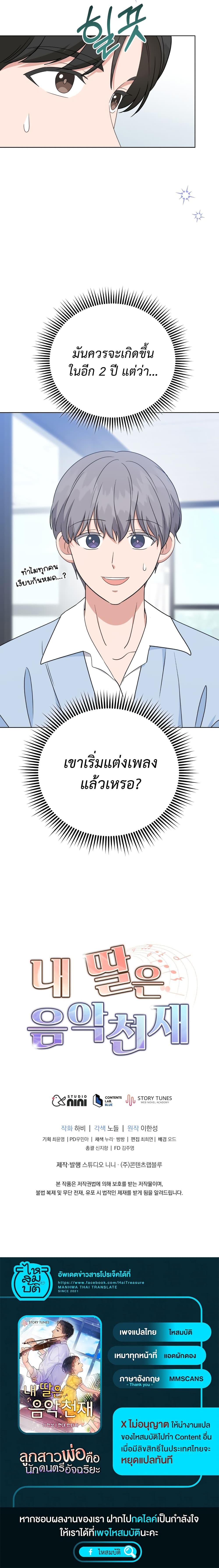 Manga-lc-com อ่านมังงะ อ่านการ์ตูน ออนไลน์ ฟรี My Daughter is a Music Genius ตอนที่ 1 2 3 4 5 6 7 8 9 10 11 12 13 14 ฟรี ไม่มีโฆษณา Manga-lc - อ่าน มังงะ อ่าน การ์ตูน ออนไลน์ อ่านมังงะ ฟรี