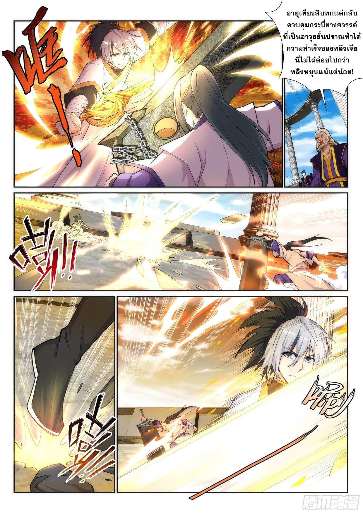 Manga-lc-com อ่านมังงะ อ่านการ์ตูน ออนไลน์ ฟรี Against the Gods ตอนที่ 1 2 3 4 5 6 7 8 9 10 11 12 13 14 ฟรี ไม่มีโฆษณา Manga-lc - อ่าน มังงะ อ่าน การ์ตูน ออนไลน์ อ่านมังงะ ฟรี