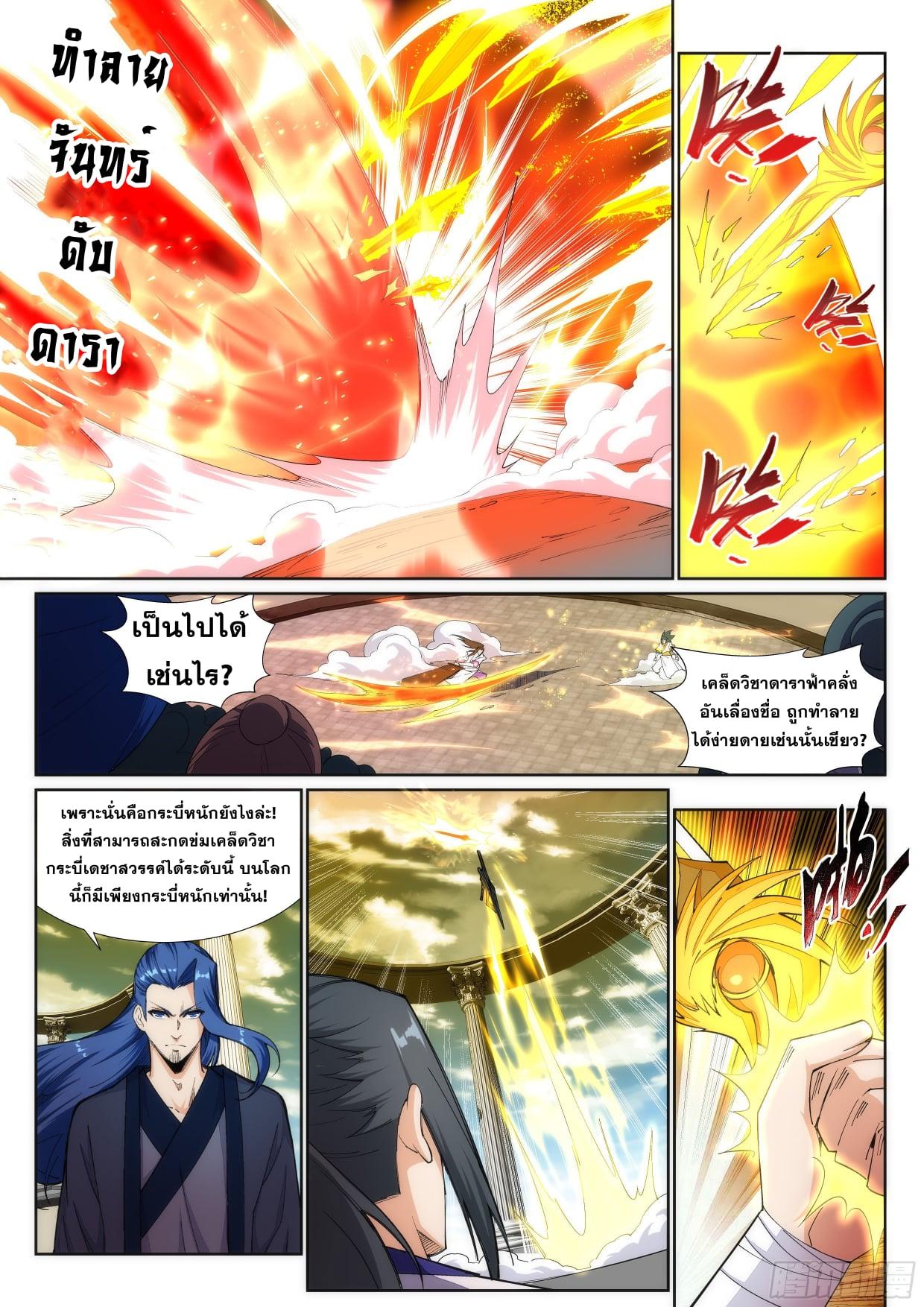 Manga-lc-com อ่านมังงะ อ่านการ์ตูน ออนไลน์ ฟรี Against the Gods ตอนที่ 1 2 3 4 5 6 7 8 9 10 11 12 13 14 ฟรี ไม่มีโฆษณา Manga-lc - อ่าน มังงะ อ่าน การ์ตูน ออนไลน์ อ่านมังงะ ฟรี