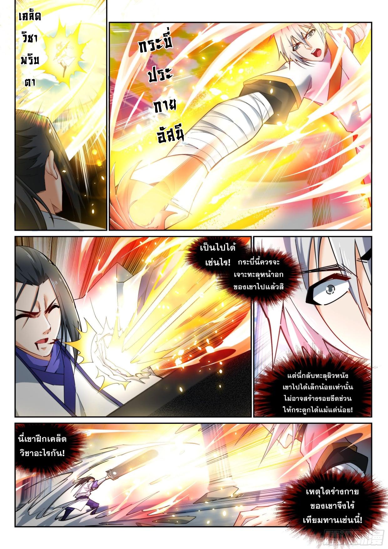Manga-lc-com อ่านมังงะ อ่านการ์ตูน ออนไลน์ ฟรี Against the Gods ตอนที่ 1 2 3 4 5 6 7 8 9 10 11 12 13 14 ฟรี ไม่มีโฆษณา Manga-lc - อ่าน มังงะ อ่าน การ์ตูน ออนไลน์ อ่านมังงะ ฟรี
