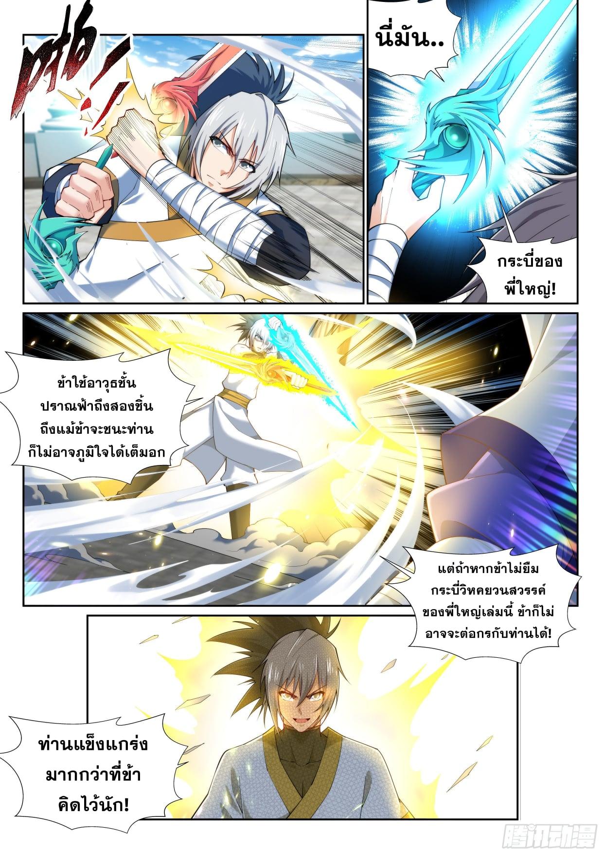 Manga-lc-com อ่านมังงะ อ่านการ์ตูน ออนไลน์ ฟรี Against the Gods ตอนที่ 1 2 3 4 5 6 7 8 9 10 11 12 13 14 ฟรี ไม่มีโฆษณา Manga-lc - อ่าน มังงะ อ่าน การ์ตูน ออนไลน์ อ่านมังงะ ฟรี