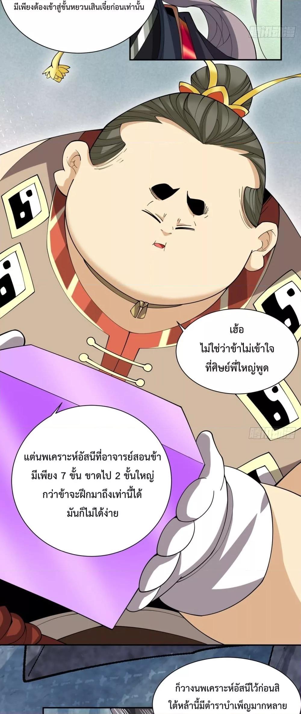 Manga-lc-com อ่านมังงะ อ่านการ์ตูน ออนไลน์ ฟรี My Disciples Are All Villains – ลูกศิษย์ของผม คือเหล่ายอดวายร้าย ตอนที่ 1 2 3 4 5 6 7 8 9 10 11 12 13 14 ฟรี ไม่มีโฆษณา Manga-lc - อ่าน มังงะ อ่าน การ์ตูน ออนไลน์ อ่านมังงะ ฟรี