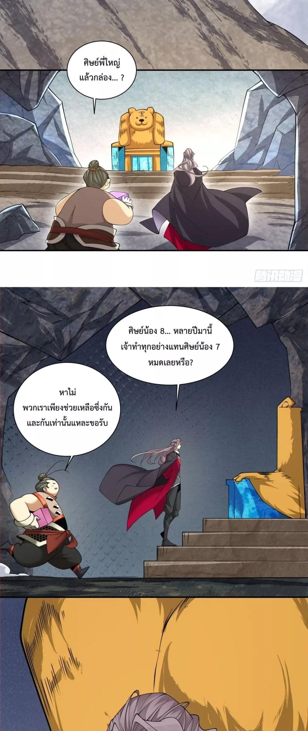 Manga-lc-com อ่านมังงะ อ่านการ์ตูน ออนไลน์ ฟรี My Disciples Are All Villains – ลูกศิษย์ของผม คือเหล่ายอดวายร้าย ตอนที่ 1 2 3 4 5 6 7 8 9 10 11 12 13 14 ฟรี ไม่มีโฆษณา Manga-lc - อ่าน มังงะ อ่าน การ์ตูน ออนไลน์ อ่านมังงะ ฟรี