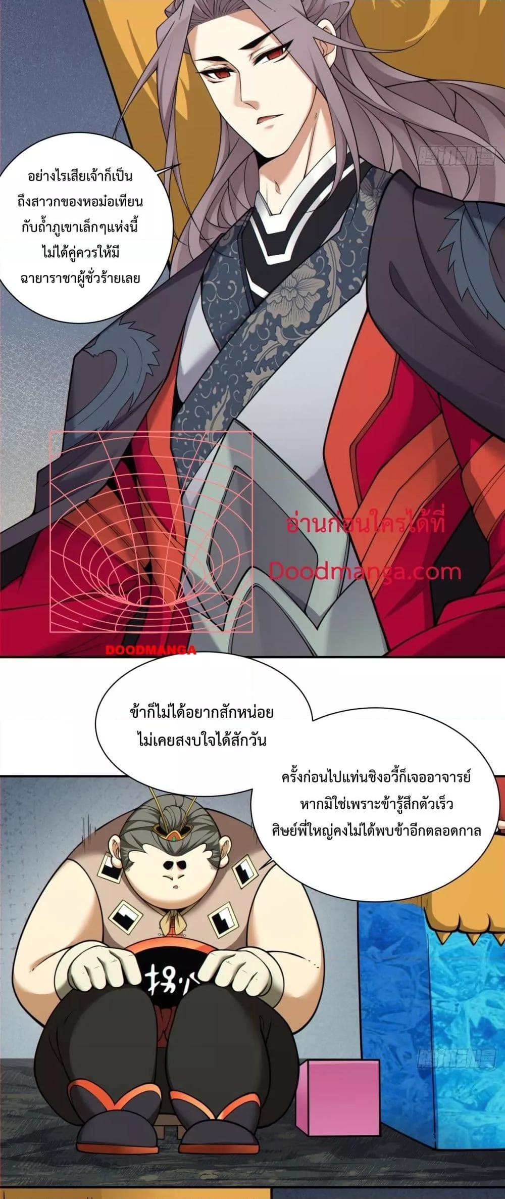 Manga-lc-com อ่านมังงะ อ่านการ์ตูน ออนไลน์ ฟรี My Disciples Are All Villains – ลูกศิษย์ของผม คือเหล่ายอดวายร้าย ตอนที่ 1 2 3 4 5 6 7 8 9 10 11 12 13 14 ฟรี ไม่มีโฆษณา Manga-lc - อ่าน มังงะ อ่าน การ์ตูน ออนไลน์ อ่านมังงะ ฟรี