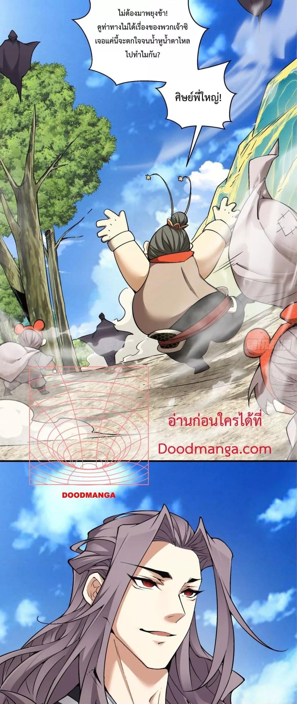 Manga-lc-com อ่านมังงะ อ่านการ์ตูน ออนไลน์ ฟรี My Disciples Are All Villains – ลูกศิษย์ของผม คือเหล่ายอดวายร้าย ตอนที่ 1 2 3 4 5 6 7 8 9 10 11 12 13 14 ฟรี ไม่มีโฆษณา Manga-lc - อ่าน มังงะ อ่าน การ์ตูน ออนไลน์ อ่านมังงะ ฟรี