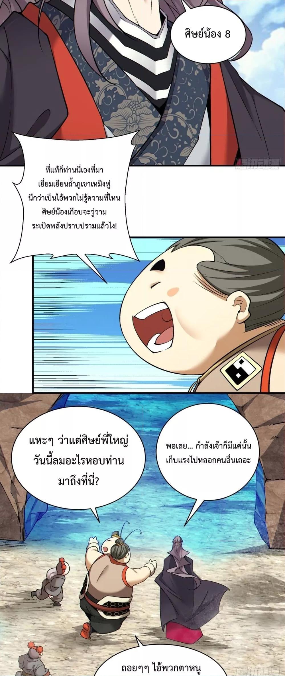 Manga-lc-com อ่านมังงะ อ่านการ์ตูน ออนไลน์ ฟรี My Disciples Are All Villains – ลูกศิษย์ของผม คือเหล่ายอดวายร้าย ตอนที่ 1 2 3 4 5 6 7 8 9 10 11 12 13 14 ฟรี ไม่มีโฆษณา Manga-lc - อ่าน มังงะ อ่าน การ์ตูน ออนไลน์ อ่านมังงะ ฟรี