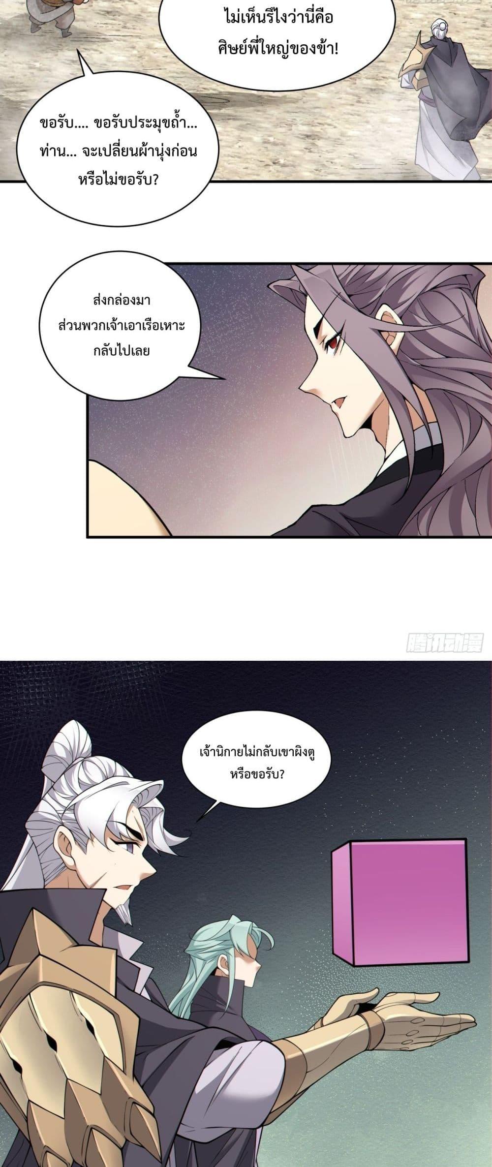 Manga-lc-com อ่านมังงะ อ่านการ์ตูน ออนไลน์ ฟรี My Disciples Are All Villains – ลูกศิษย์ของผม คือเหล่ายอดวายร้าย ตอนที่ 1 2 3 4 5 6 7 8 9 10 11 12 13 14 ฟรี ไม่มีโฆษณา Manga-lc - อ่าน มังงะ อ่าน การ์ตูน ออนไลน์ อ่านมังงะ ฟรี