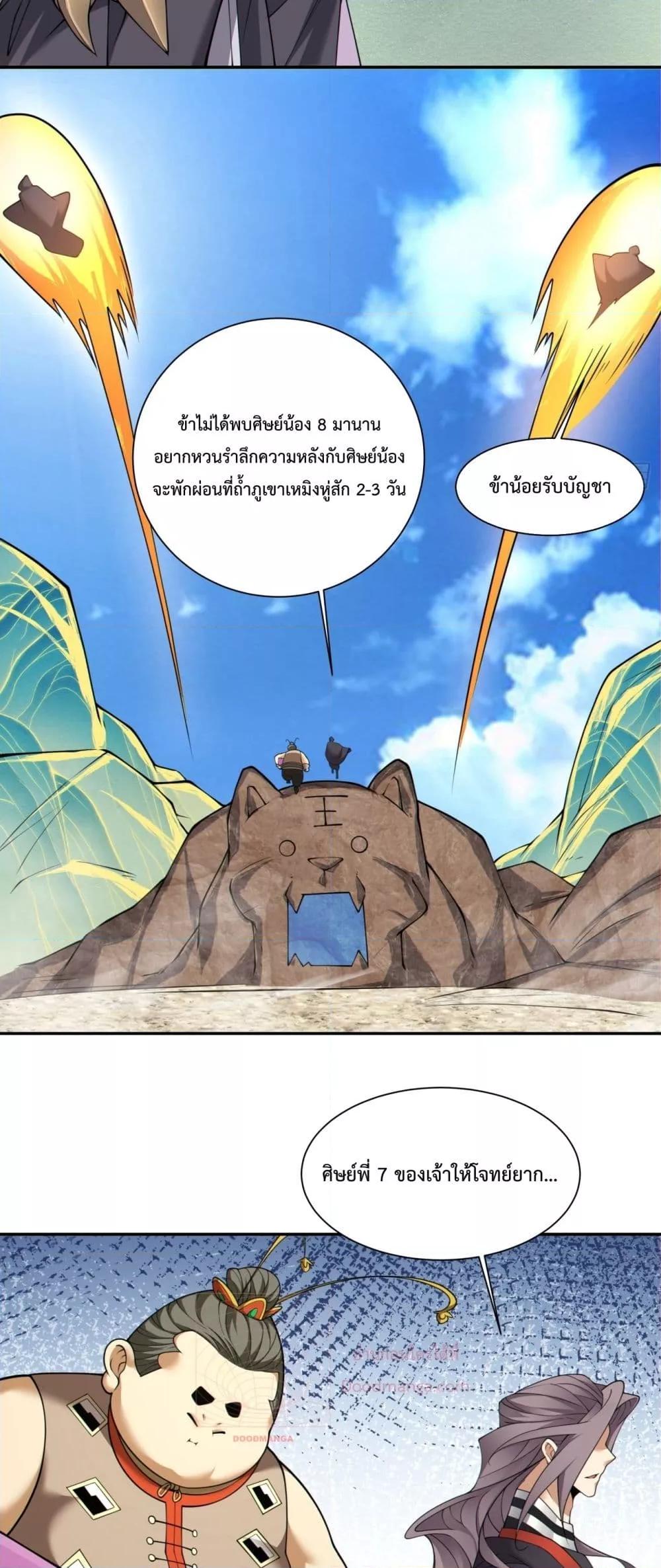 Manga-lc-com อ่านมังงะ อ่านการ์ตูน ออนไลน์ ฟรี My Disciples Are All Villains – ลูกศิษย์ของผม คือเหล่ายอดวายร้าย ตอนที่ 1 2 3 4 5 6 7 8 9 10 11 12 13 14 ฟรี ไม่มีโฆษณา Manga-lc - อ่าน มังงะ อ่าน การ์ตูน ออนไลน์ อ่านมังงะ ฟรี