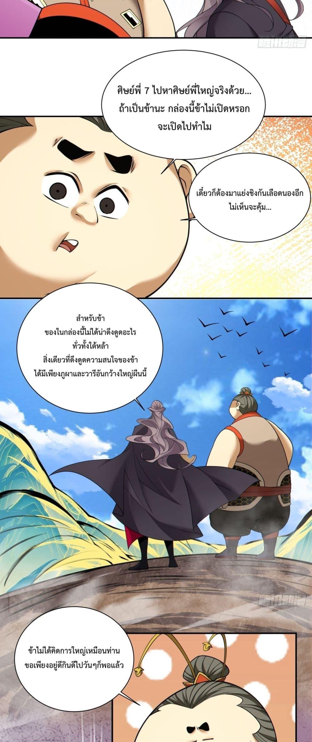 Manga-lc-com อ่านมังงะ อ่านการ์ตูน ออนไลน์ ฟรี My Disciples Are All Villains – ลูกศิษย์ของผม คือเหล่ายอดวายร้าย ตอนที่ 1 2 3 4 5 6 7 8 9 10 11 12 13 14 ฟรี ไม่มีโฆษณา Manga-lc - อ่าน มังงะ อ่าน การ์ตูน ออนไลน์ อ่านมังงะ ฟรี