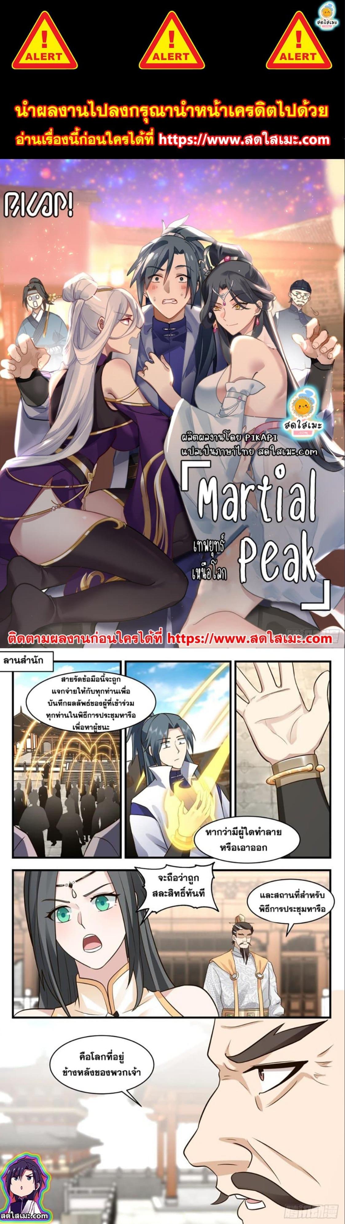 Manga-lc-com อ่านมังงะ อ่านการ์ตูน ออนไลน์ ฟรี Martial Peak ตอนที่ 1 2 3 4 5 6 7 8 9 10 11 12 13 14 ฟรี ไม่มีโฆษณา Manga-lc - อ่าน มังงะ อ่าน การ์ตูน ออนไลน์ อ่านมังงะ ฟรี