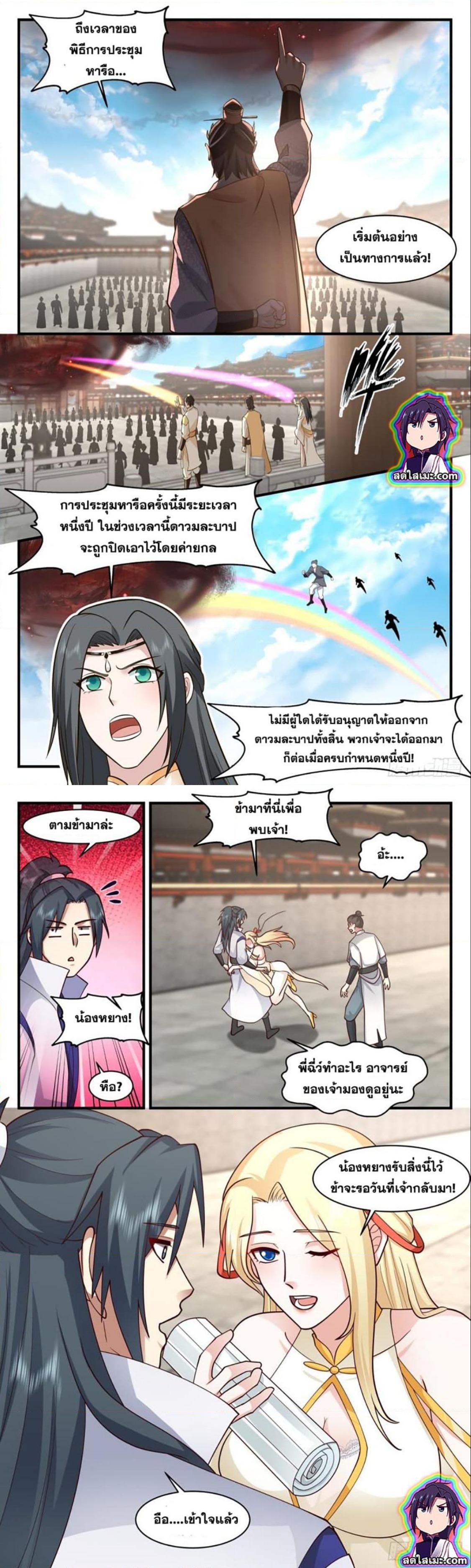 Manga-lc-com อ่านมังงะ อ่านการ์ตูน ออนไลน์ ฟรี Martial Peak ตอนที่ 1 2 3 4 5 6 7 8 9 10 11 12 13 14 ฟรี ไม่มีโฆษณา Manga-lc - อ่าน มังงะ อ่าน การ์ตูน ออนไลน์ อ่านมังงะ ฟรี