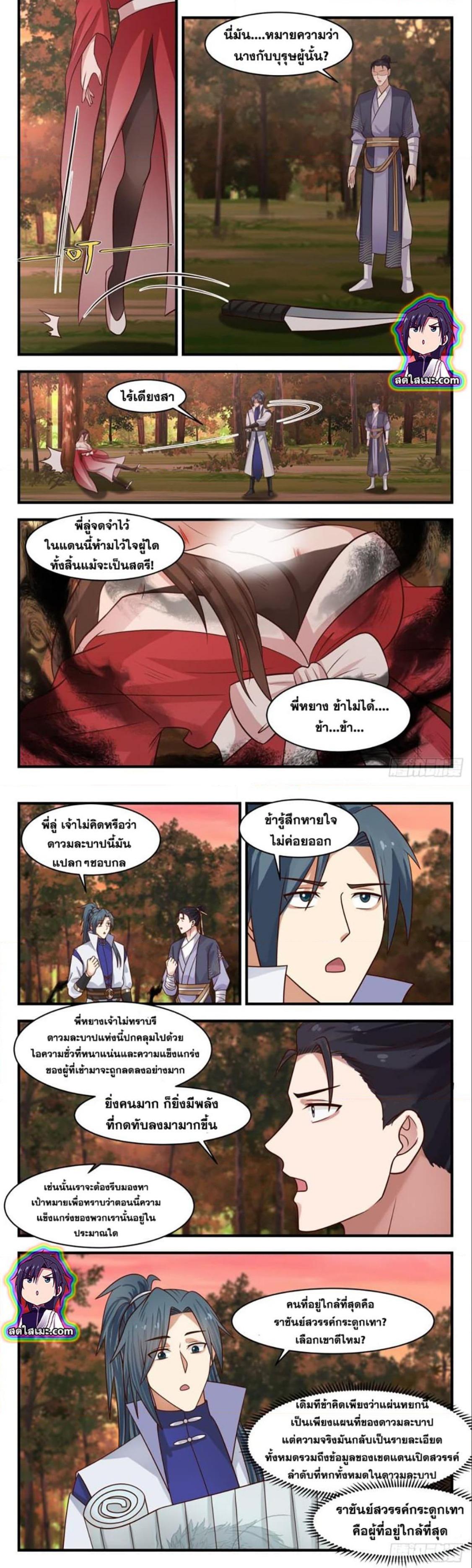 Manga-lc-com อ่านมังงะ อ่านการ์ตูน ออนไลน์ ฟรี Martial Peak ตอนที่ 1 2 3 4 5 6 7 8 9 10 11 12 13 14 ฟรี ไม่มีโฆษณา Manga-lc - อ่าน มังงะ อ่าน การ์ตูน ออนไลน์ อ่านมังงะ ฟรี