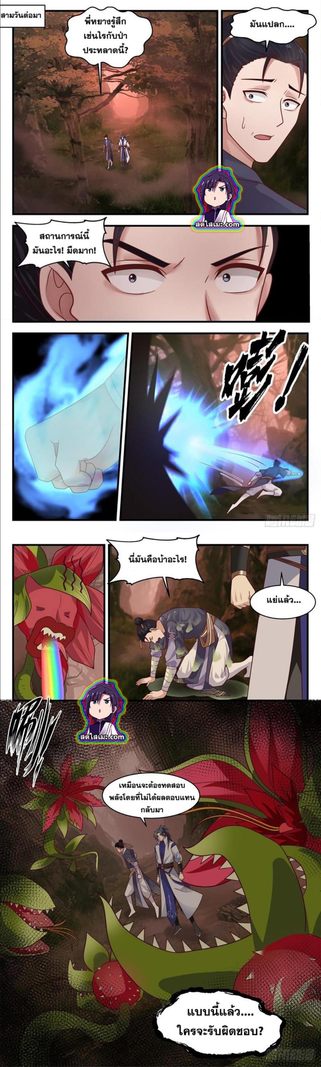 Manga-lc-com อ่านมังงะ อ่านการ์ตูน ออนไลน์ ฟรี Martial Peak ตอนที่ 1 2 3 4 5 6 7 8 9 10 11 12 13 14 ฟรี ไม่มีโฆษณา Manga-lc - อ่าน มังงะ อ่าน การ์ตูน ออนไลน์ อ่านมังงะ ฟรี