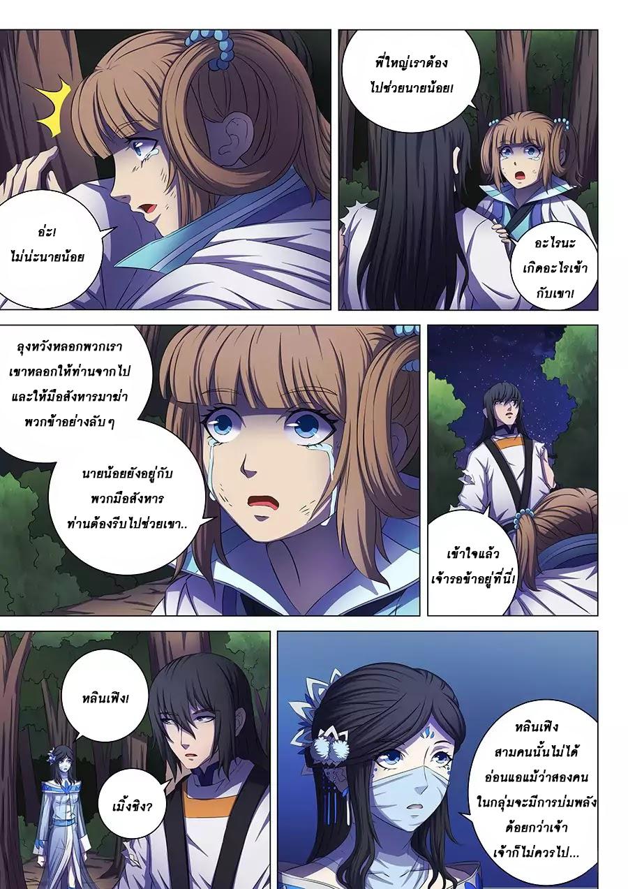 Manga-lc-com อ่านมังงะ อ่านการ์ตูน ออนไลน์ ฟรี God of Martial Arts ตอนที่ 1 2 3 4 5 6 7 8 9 10 11 12 13 14 ฟรี ไม่มีโฆษณา Manga-lc - อ่าน มังงะ อ่าน การ์ตูน ออนไลน์ อ่านมังงะ ฟรี