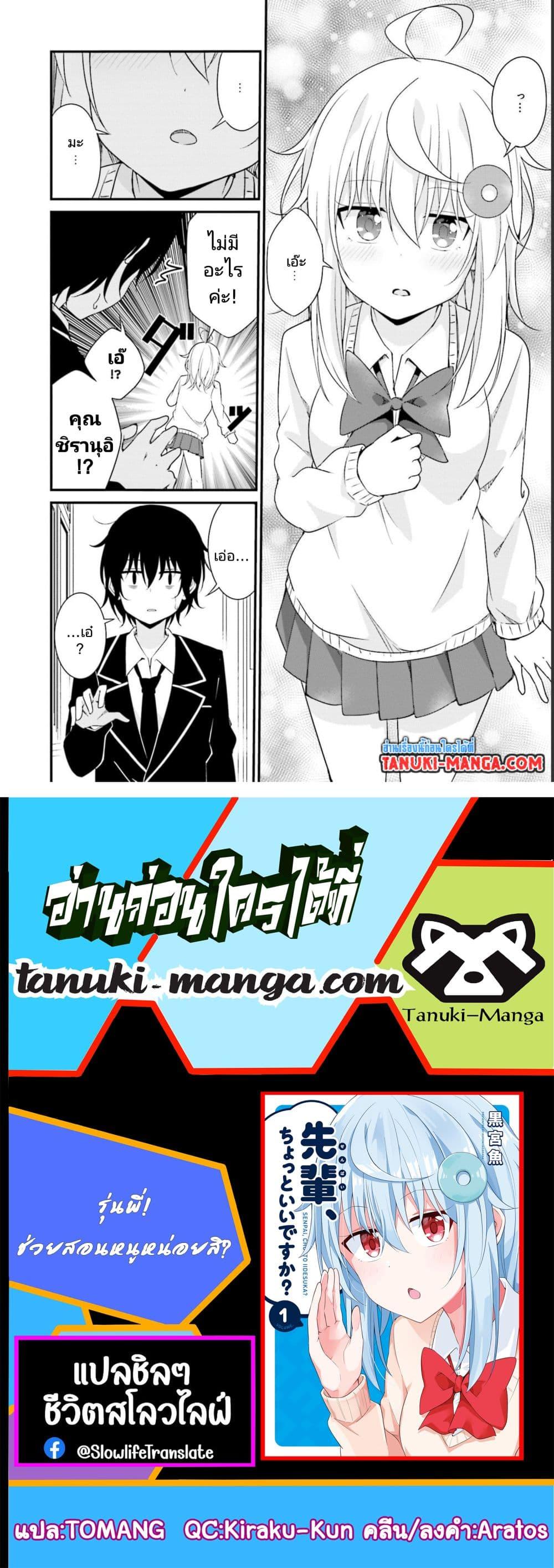 Manga-lc-com อ่านมังงะ อ่านการ์ตูน ออนไลน์ ฟรี Senpai, Chotto iidesu ka ตอนที่ 1 2 3 4 5 6 7 8 9 10 11 12 13 14 ฟรี ไม่มีโฆษณา Manga-lc - อ่าน มังงะ อ่าน การ์ตูน ออนไลน์ อ่านมังงะ ฟรี