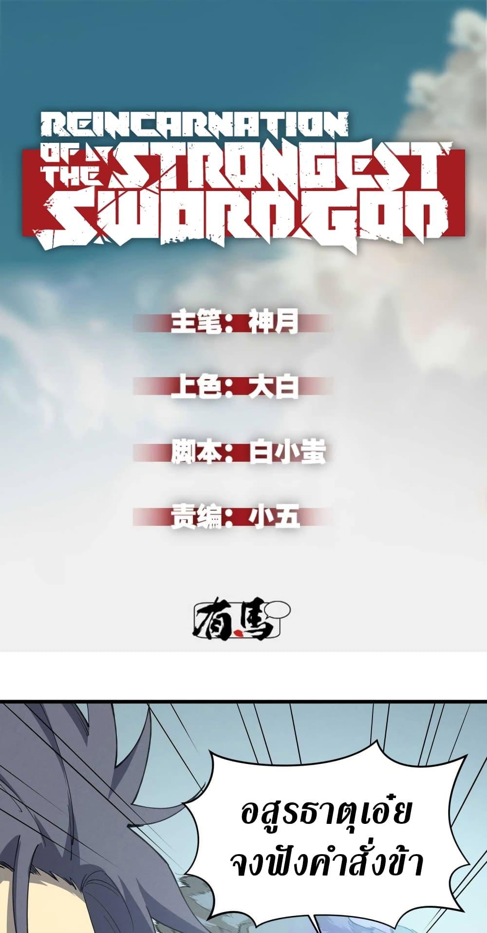 Manga-lc-com อ่านมังงะ อ่านการ์ตูน ออนไลน์ ฟรี Reincarnation Of The Strongest Sword God ตอนที่ 1 2 3 4 5 6 7 8 9 10 11 12 13 14 ฟรี ไม่มีโฆษณา Manga-lc - อ่าน มังงะ อ่าน การ์ตูน ออนไลน์ อ่านมังงะ ฟรี