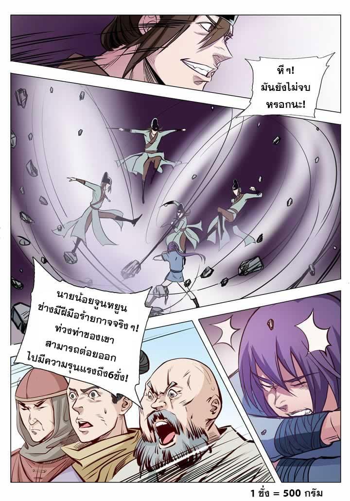 Manga-lc-com อ่านมังงะ อ่านการ์ตูน ออนไลน์ ฟรี Bailian Chengshen ตอนที่ 1 2 3 4 5 6 7 8 9 10 11 12 13 14 ฟรี ไม่มีโฆษณา Manga-lc - อ่าน มังงะ อ่าน การ์ตูน ออนไลน์ อ่านมังงะ ฟรี