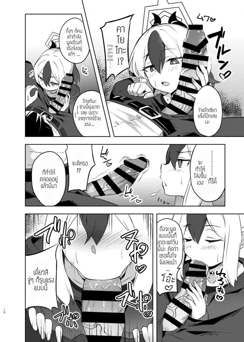 Doujin-Lc- อ่าน โดจิน มังฮวา เกาหลี ญี่ปุ่น จีน แปลไทย ก็แค่เรื่องเข้าใจผิด [Arukaseya (Arkas)] Kayoko-x - Sex with Kayoko (Blue Archive) ตอนที่ 1 2 3 4 5 6 7 8 9 10 11 12 13 14 ฟรี ไม่มีโฆษณา อ่าน โดจิน Manhwa เกาหลี ญี่ปุ่น จีน เรามีครบ คัดมาให้เน้นๆ โดจิน 18+ รับประกันความฟินโดย  Doujin Lc