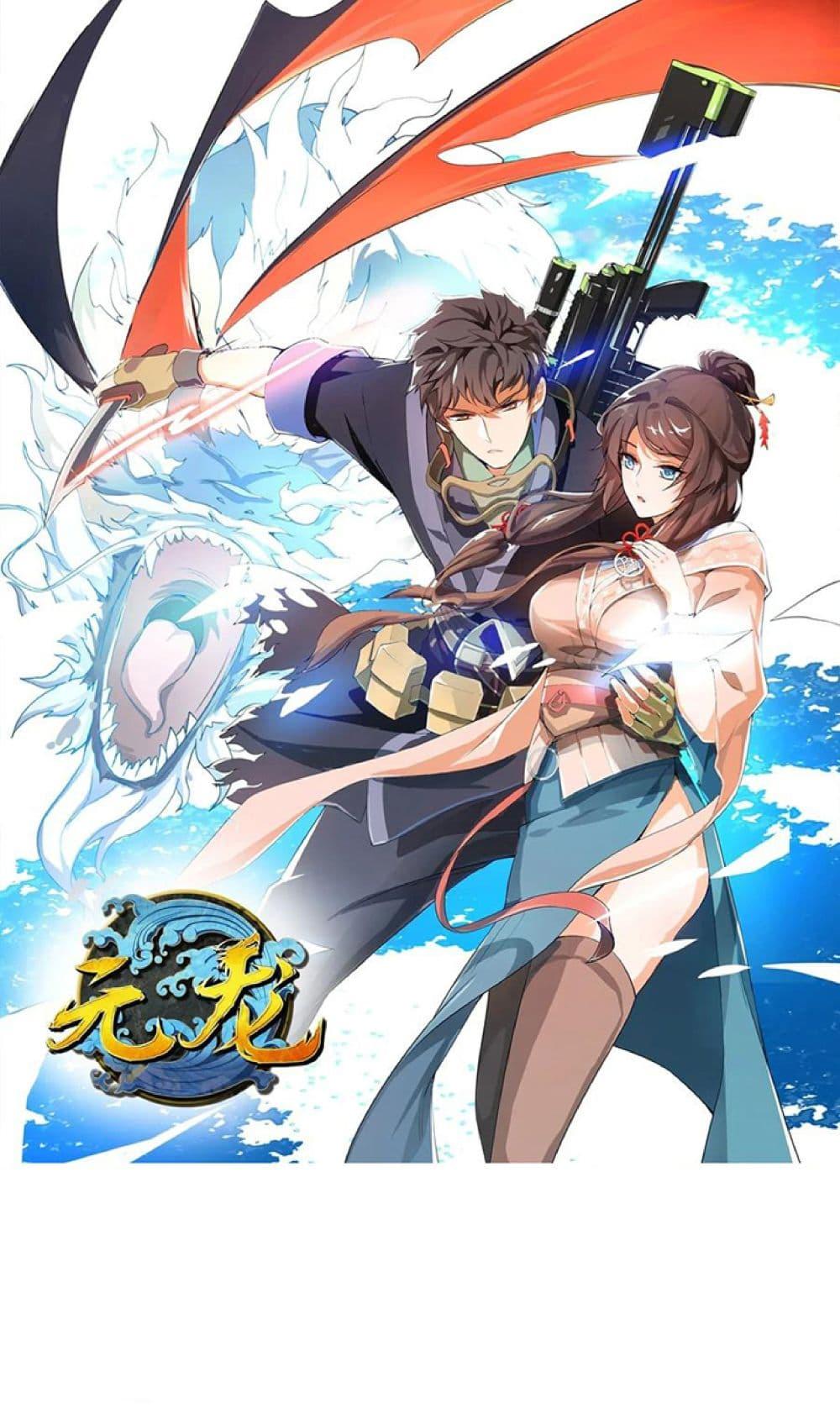 Manga-lc-com อ่านมังงะ อ่านการ์ตูน ออนไลน์ ฟรี Super Warrior in Another World ทหารเซียนไปหาเมียที่ต่างโลก ตอนที่ 1 2 3 4 5 6 7 8 9 10 11 12 13 14 ฟรี ไม่มีโฆษณา Manga-lc - อ่าน มังงะ อ่าน การ์ตูน ออนไลน์ อ่านมังงะ ฟรี