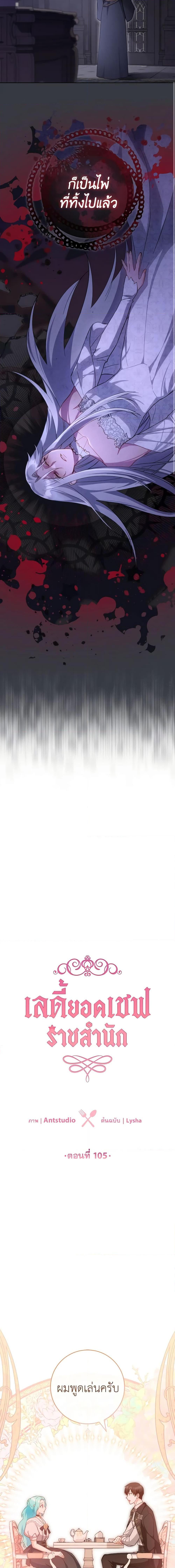 Manga-lc-com อ่านมังงะ อ่านการ์ตูน ออนไลน์ ฟรี The Young Lady Is a Royal Chef ตอนที่ 1 2 3 4 5 6 7 8 9 10 11 12 13 14 ฟรี ไม่มีโฆษณา Manga-lc - อ่าน มังงะ อ่าน การ์ตูน ออนไลน์ อ่านมังงะ ฟรี