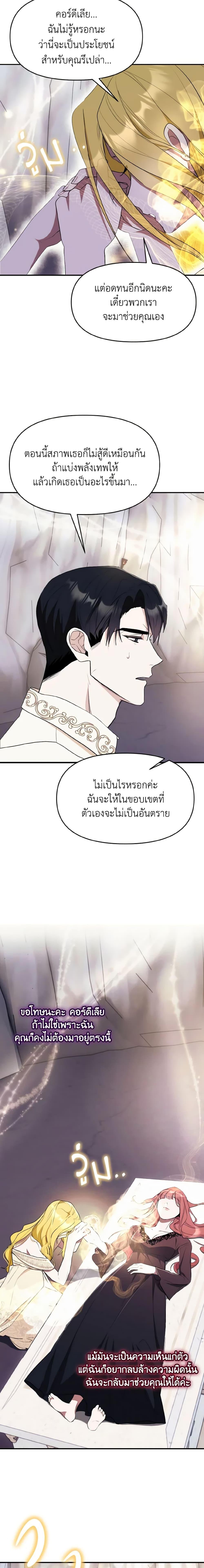 Manga-lc-com อ่านมังงะ อ่านการ์ตูน ออนไลน์ ฟรี I Treated The Mastermind And Ran Away ตอนที่ 1 2 3 4 5 6 7 8 9 10 11 12 13 14 ฟรี ไม่มีโฆษณา Manga-lc - อ่าน มังงะ อ่าน การ์ตูน ออนไลน์ อ่านมังงะ ฟรี