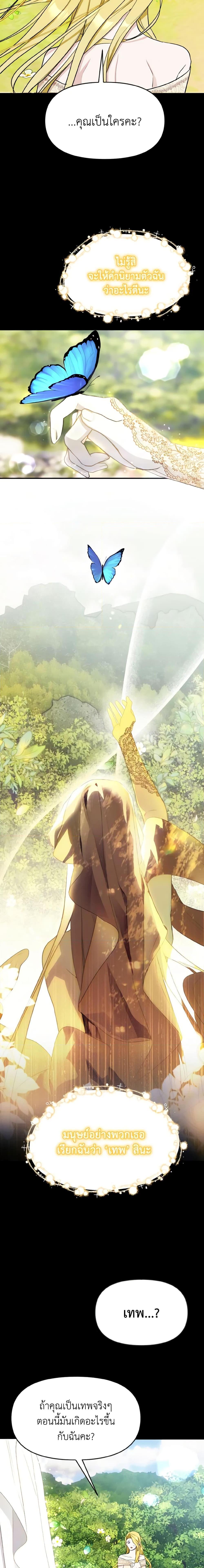 Manga-lc-com อ่านมังงะ อ่านการ์ตูน ออนไลน์ ฟรี I Treated The Mastermind And Ran Away ตอนที่ 1 2 3 4 5 6 7 8 9 10 11 12 13 14 ฟรี ไม่มีโฆษณา Manga-lc - อ่าน มังงะ อ่าน การ์ตูน ออนไลน์ อ่านมังงะ ฟรี