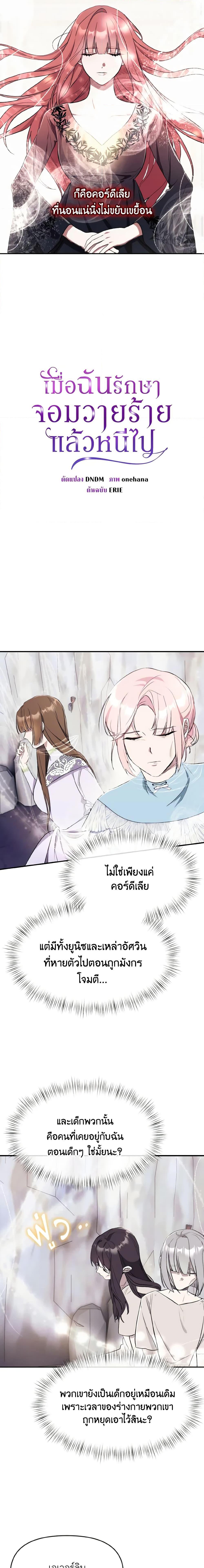Manga-lc-com อ่านมังงะ อ่านการ์ตูน ออนไลน์ ฟรี I Treated The Mastermind And Ran Away ตอนที่ 1 2 3 4 5 6 7 8 9 10 11 12 13 14 ฟรี ไม่มีโฆษณา Manga-lc - อ่าน มังงะ อ่าน การ์ตูน ออนไลน์ อ่านมังงะ ฟรี