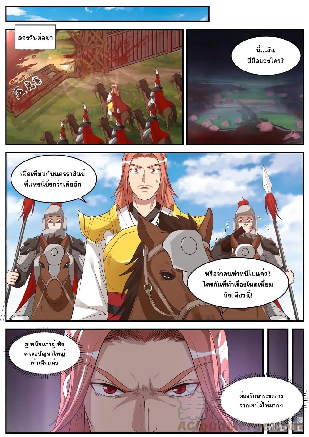 Manga-lc-com อ่านมังงะ อ่านการ์ตูน ออนไลน์ ฟรี Martial God Asura ตอนที่ 1 2 3 4 5 6 7 8 9 10 11 12 13 14 ฟรี ไม่มีโฆษณา Manga-lc - อ่าน มังงะ อ่าน การ์ตูน ออนไลน์ อ่านมังงะ ฟรี
