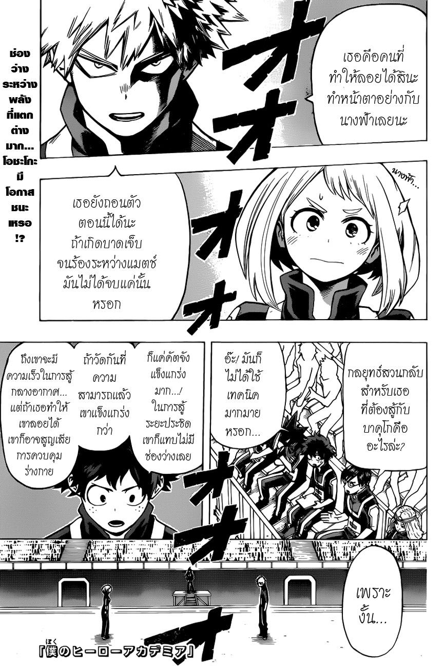 Manga-lc-com อ่านมังงะ อ่านการ์ตูน ออนไลน์ ฟรี Boku no Hero Academia ตอนที่ 1 2 3 4 5 6 7 8 9 10 11 12 13 14 ฟรี ไม่มีโฆษณา Manga-lc - อ่าน มังงะ อ่าน การ์ตูน ออนไลน์ อ่านมังงะ ฟรี