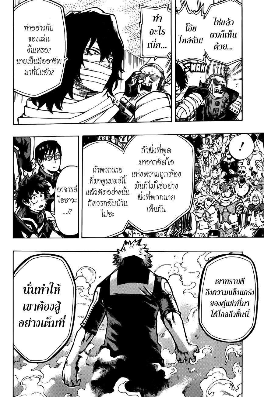 Manga-lc-com อ่านมังงะ อ่านการ์ตูน ออนไลน์ ฟรี Boku no Hero Academia ตอนที่ 1 2 3 4 5 6 7 8 9 10 11 12 13 14 ฟรี ไม่มีโฆษณา Manga-lc - อ่าน มังงะ อ่าน การ์ตูน ออนไลน์ อ่านมังงะ ฟรี