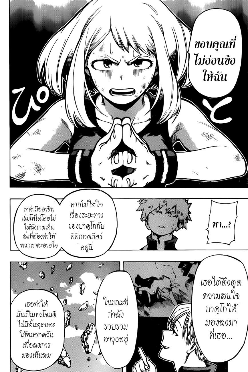 Manga-lc-com อ่านมังงะ อ่านการ์ตูน ออนไลน์ ฟรี Boku no Hero Academia ตอนที่ 1 2 3 4 5 6 7 8 9 10 11 12 13 14 ฟรี ไม่มีโฆษณา Manga-lc - อ่าน มังงะ อ่าน การ์ตูน ออนไลน์ อ่านมังงะ ฟรี