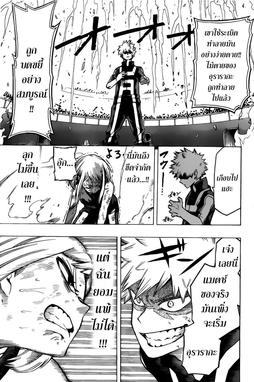 Manga-lc-com อ่านมังงะ อ่านการ์ตูน ออนไลน์ ฟรี Boku no Hero Academia ตอนที่ 1 2 3 4 5 6 7 8 9 10 11 12 13 14 ฟรี ไม่มีโฆษณา Manga-lc - อ่าน มังงะ อ่าน การ์ตูน ออนไลน์ อ่านมังงะ ฟรี