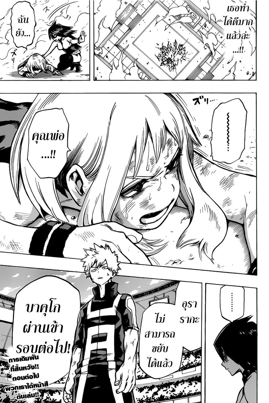 Manga-lc-com อ่านมังงะ อ่านการ์ตูน ออนไลน์ ฟรี Boku no Hero Academia ตอนที่ 1 2 3 4 5 6 7 8 9 10 11 12 13 14 ฟรี ไม่มีโฆษณา Manga-lc - อ่าน มังงะ อ่าน การ์ตูน ออนไลน์ อ่านมังงะ ฟรี