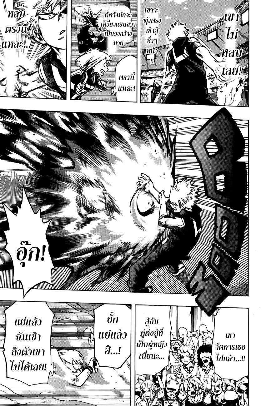Manga-lc-com อ่านมังงะ อ่านการ์ตูน ออนไลน์ ฟรี Boku no Hero Academia ตอนที่ 1 2 3 4 5 6 7 8 9 10 11 12 13 14 ฟรี ไม่มีโฆษณา Manga-lc - อ่าน มังงะ อ่าน การ์ตูน ออนไลน์ อ่านมังงะ ฟรี