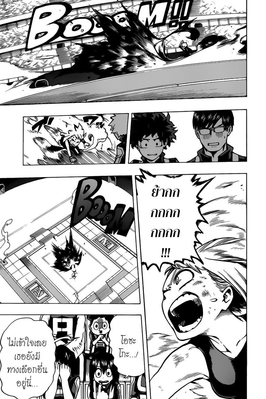 Manga-lc-com อ่านมังงะ อ่านการ์ตูน ออนไลน์ ฟรี Boku no Hero Academia ตอนที่ 1 2 3 4 5 6 7 8 9 10 11 12 13 14 ฟรี ไม่มีโฆษณา Manga-lc - อ่าน มังงะ อ่าน การ์ตูน ออนไลน์ อ่านมังงะ ฟรี