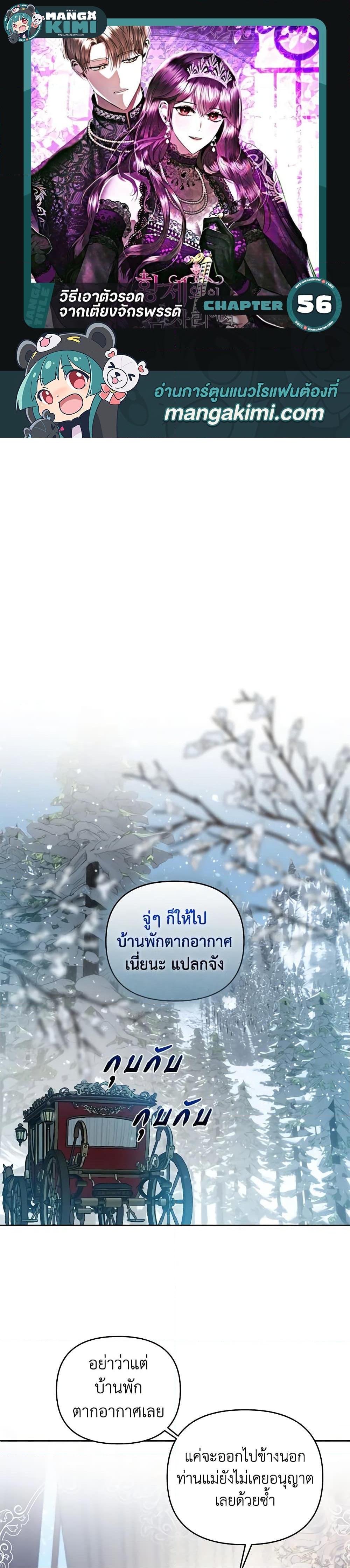 Manga-lc-com อ่านมังงะ อ่านการ์ตูน ออนไลน์ ฟรี How to Survive Sleeping With the Emperor ตอนที่ 1 2 3 4 5 6 7 8 9 10 11 12 13 14 ฟรี ไม่มีโฆษณา Manga-lc - อ่าน มังงะ อ่าน การ์ตูน ออนไลน์ อ่านมังงะ ฟรี