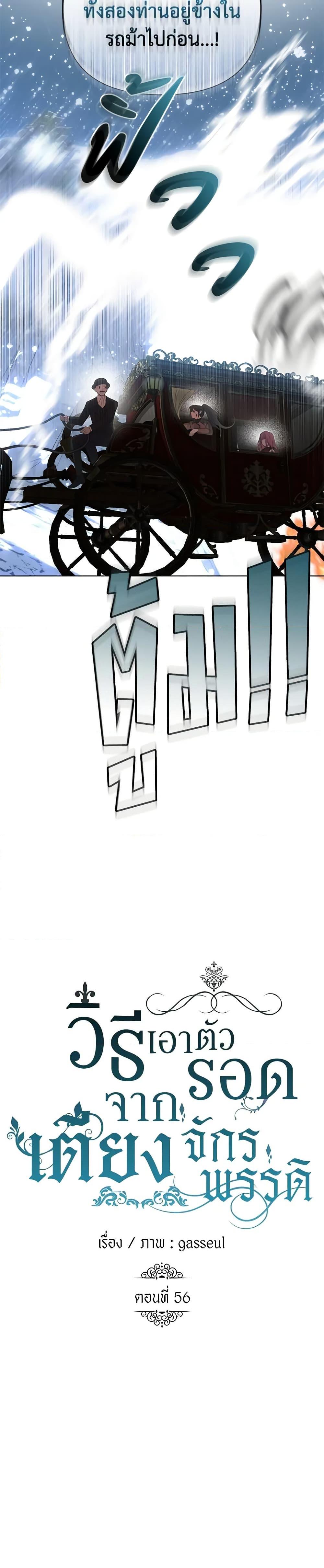 Manga-lc-com อ่านมังงะ อ่านการ์ตูน ออนไลน์ ฟรี How to Survive Sleeping With the Emperor ตอนที่ 1 2 3 4 5 6 7 8 9 10 11 12 13 14 ฟรี ไม่มีโฆษณา Manga-lc - อ่าน มังงะ อ่าน การ์ตูน ออนไลน์ อ่านมังงะ ฟรี