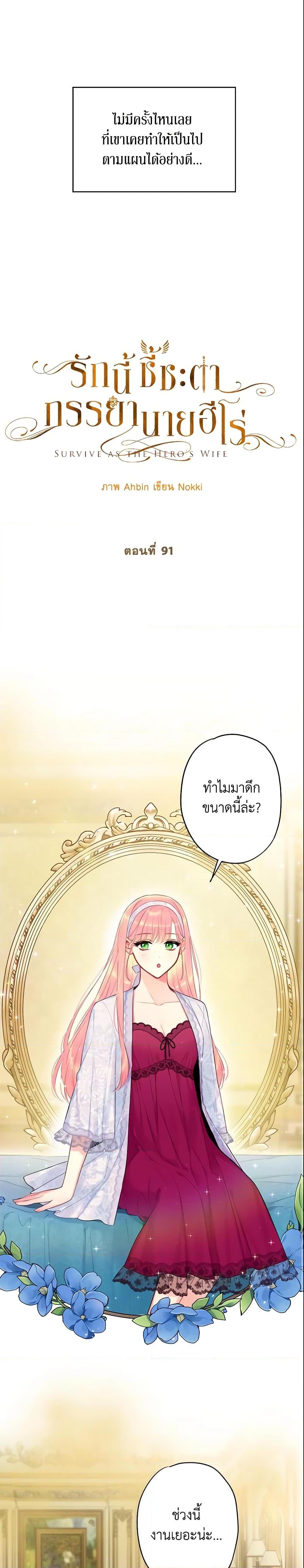 Manga-lc-com อ่านมังงะ อ่านการ์ตูน ออนไลน์ ฟรี Survive as the Hero’s Wife ตอนที่ 1 2 3 4 5 6 7 8 9 10 11 12 13 14 ฟรี ไม่มีโฆษณา Manga-lc - อ่าน มังงะ อ่าน การ์ตูน ออนไลน์ อ่านมังงะ ฟรี