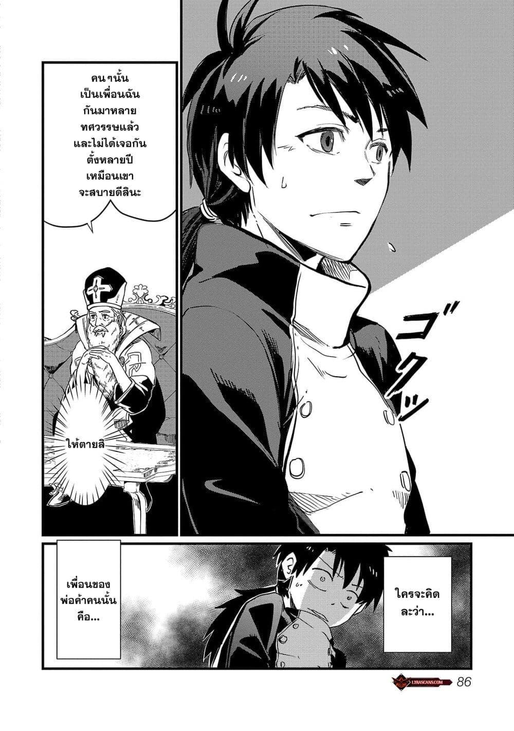 Manga-lc-com อ่านมังงะ อ่านการ์ตูน ออนไลน์ ฟรี Class  no Eiyuutan Koushaku-ka wo Tsuihou Sareta ga, Jitsu wa Nagutta Dake de Skill wo Kakutoku Dekiru to Wakari, Tairiku Ichi no Eiyuu ni Nobori Tsumeru ตอนที่ 1 2 3 4 5 6 7 8 9 10 11 12 13 14 ฟรี ไม่มีโฆษณา Manga-lc - อ่าน มังงะ อ่าน การ์ตูน ออนไลน์ อ่านมังงะ ฟรี