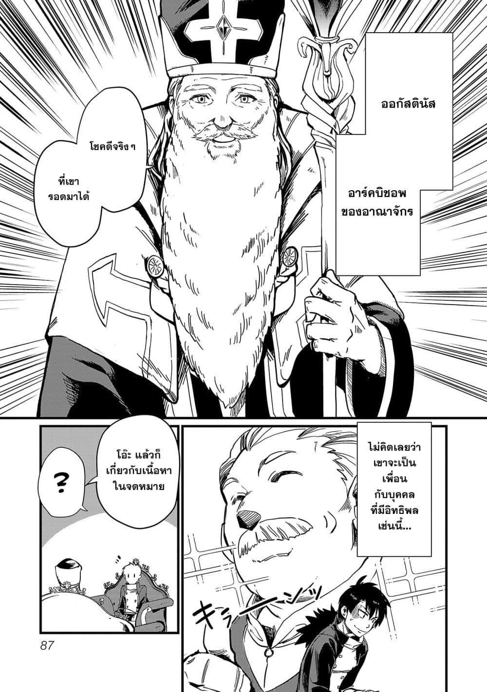 Manga-lc-com อ่านมังงะ อ่านการ์ตูน ออนไลน์ ฟรี Class  no Eiyuutan Koushaku-ka wo Tsuihou Sareta ga, Jitsu wa Nagutta Dake de Skill wo Kakutoku Dekiru to Wakari, Tairiku Ichi no Eiyuu ni Nobori Tsumeru ตอนที่ 1 2 3 4 5 6 7 8 9 10 11 12 13 14 ฟรี ไม่มีโฆษณา Manga-lc - อ่าน มังงะ อ่าน การ์ตูน ออนไลน์ อ่านมังงะ ฟรี