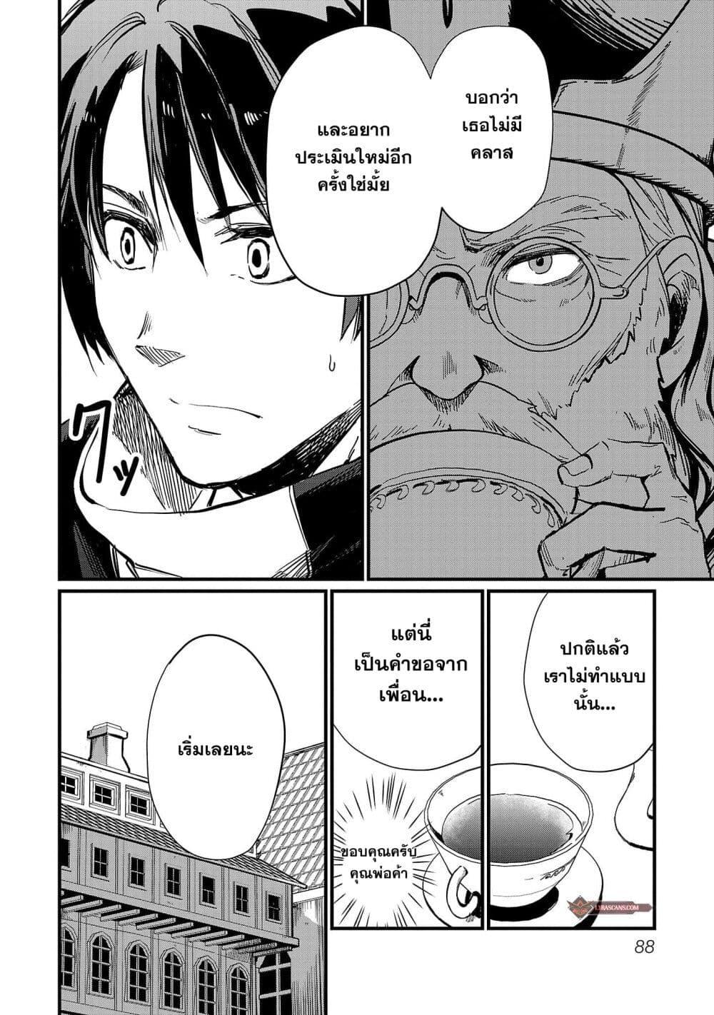 Manga-lc-com อ่านมังงะ อ่านการ์ตูน ออนไลน์ ฟรี Class  no Eiyuutan Koushaku-ka wo Tsuihou Sareta ga, Jitsu wa Nagutta Dake de Skill wo Kakutoku Dekiru to Wakari, Tairiku Ichi no Eiyuu ni Nobori Tsumeru ตอนที่ 1 2 3 4 5 6 7 8 9 10 11 12 13 14 ฟรี ไม่มีโฆษณา Manga-lc - อ่าน มังงะ อ่าน การ์ตูน ออนไลน์ อ่านมังงะ ฟรี