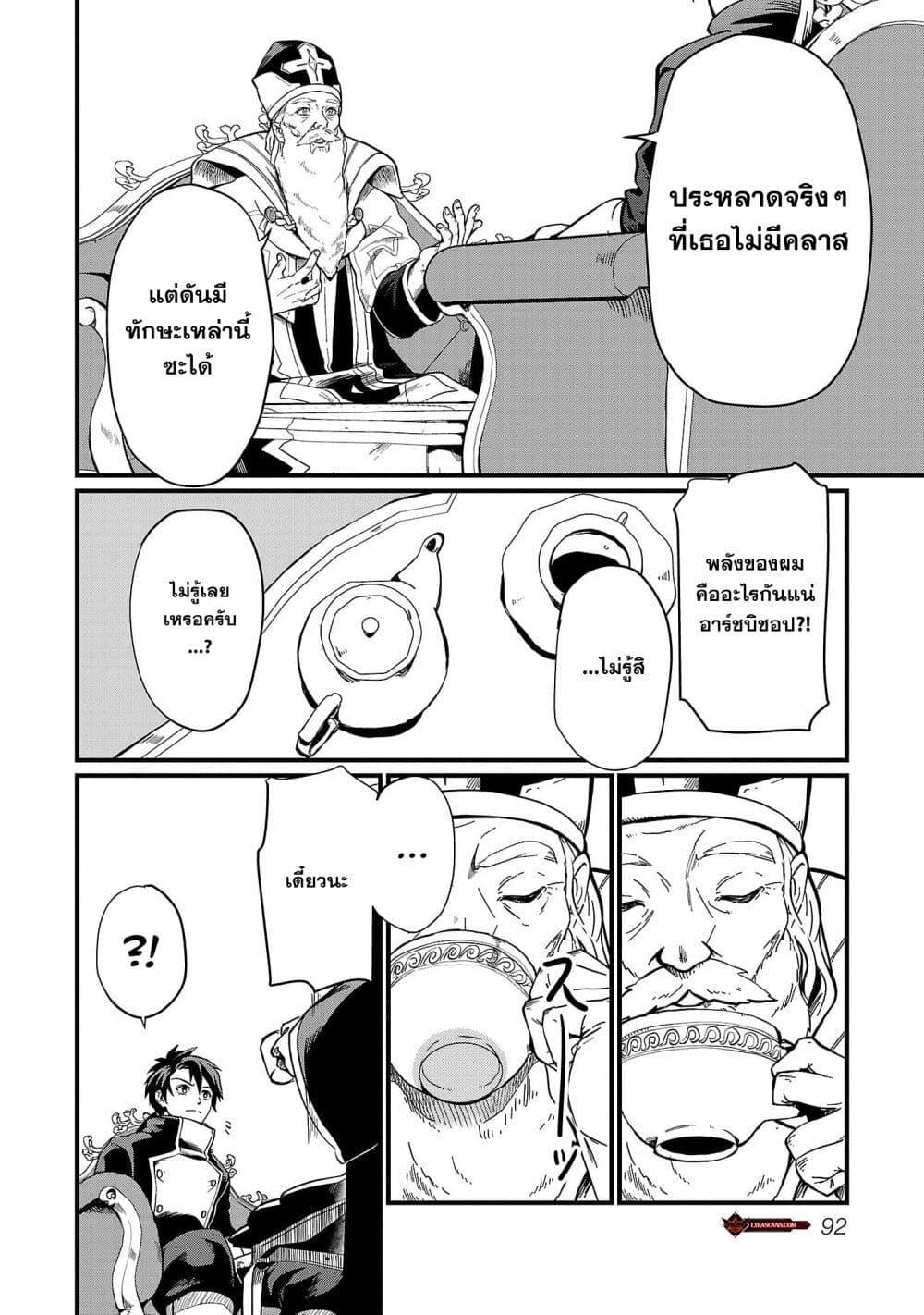 Manga-lc-com อ่านมังงะ อ่านการ์ตูน ออนไลน์ ฟรี Class  no Eiyuutan Koushaku-ka wo Tsuihou Sareta ga, Jitsu wa Nagutta Dake de Skill wo Kakutoku Dekiru to Wakari, Tairiku Ichi no Eiyuu ni Nobori Tsumeru ตอนที่ 1 2 3 4 5 6 7 8 9 10 11 12 13 14 ฟรี ไม่มีโฆษณา Manga-lc - อ่าน มังงะ อ่าน การ์ตูน ออนไลน์ อ่านมังงะ ฟรี