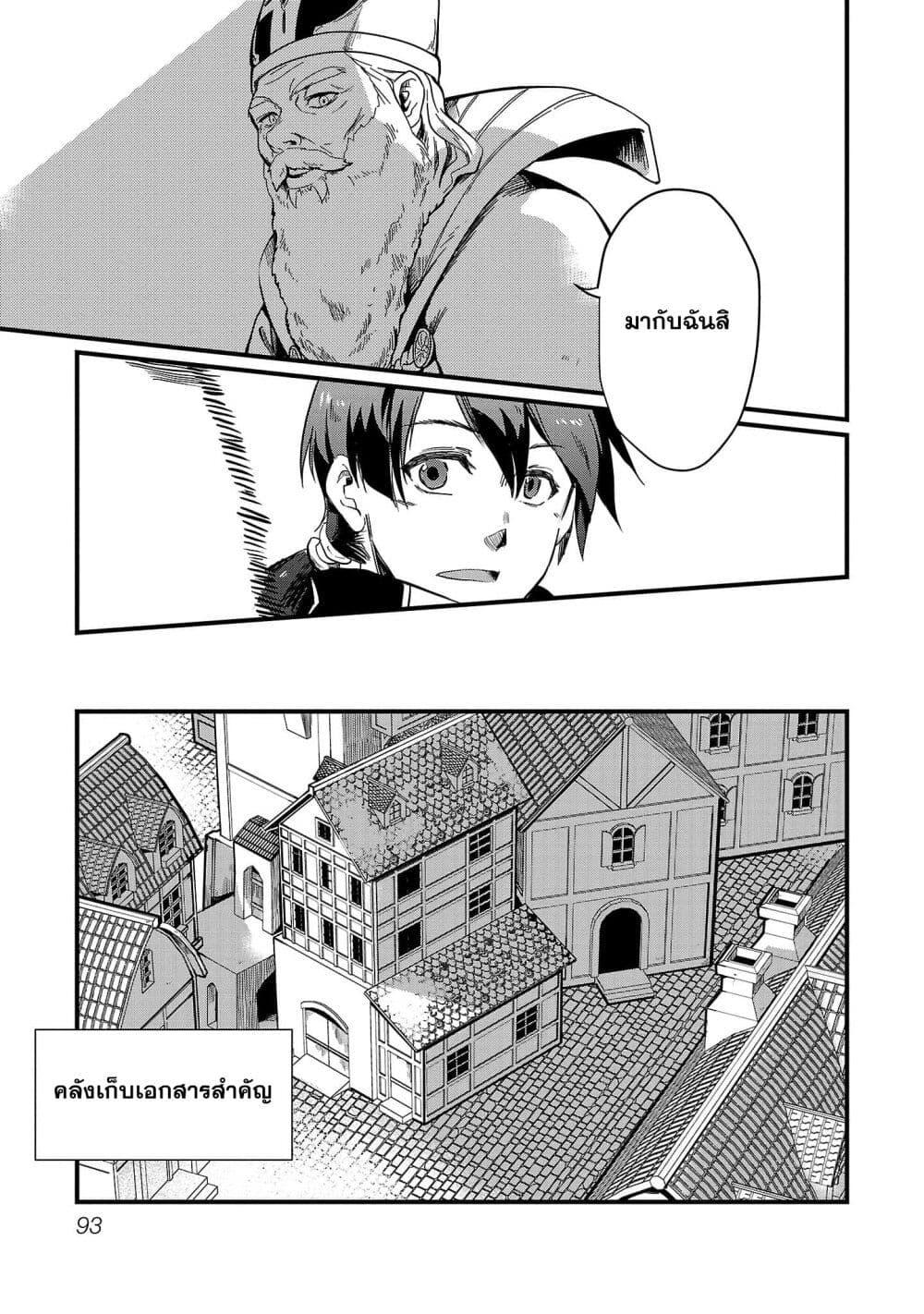 Manga-lc-com อ่านมังงะ อ่านการ์ตูน ออนไลน์ ฟรี Class  no Eiyuutan Koushaku-ka wo Tsuihou Sareta ga, Jitsu wa Nagutta Dake de Skill wo Kakutoku Dekiru to Wakari, Tairiku Ichi no Eiyuu ni Nobori Tsumeru ตอนที่ 1 2 3 4 5 6 7 8 9 10 11 12 13 14 ฟรี ไม่มีโฆษณา Manga-lc - อ่าน มังงะ อ่าน การ์ตูน ออนไลน์ อ่านมังงะ ฟรี