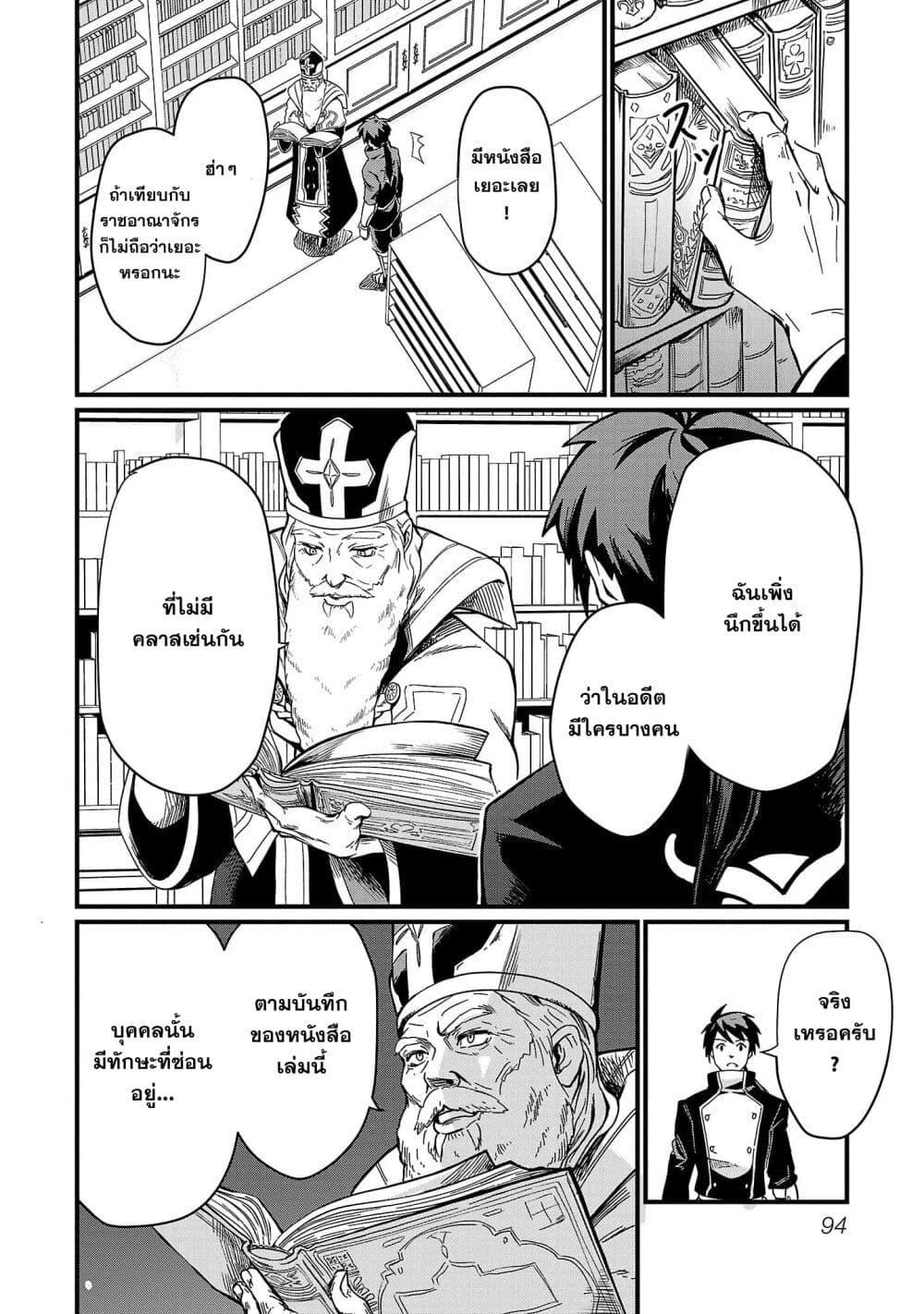 Manga-lc-com อ่านมังงะ อ่านการ์ตูน ออนไลน์ ฟรี Class  no Eiyuutan Koushaku-ka wo Tsuihou Sareta ga, Jitsu wa Nagutta Dake de Skill wo Kakutoku Dekiru to Wakari, Tairiku Ichi no Eiyuu ni Nobori Tsumeru ตอนที่ 1 2 3 4 5 6 7 8 9 10 11 12 13 14 ฟรี ไม่มีโฆษณา Manga-lc - อ่าน มังงะ อ่าน การ์ตูน ออนไลน์ อ่านมังงะ ฟรี