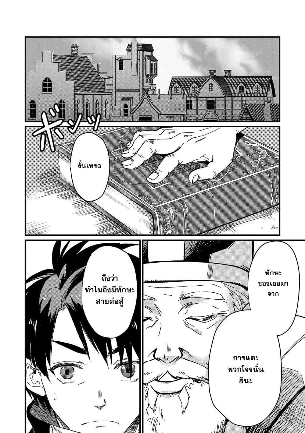 Manga-lc-com อ่านมังงะ อ่านการ์ตูน ออนไลน์ ฟรี Class  no Eiyuutan Koushaku-ka wo Tsuihou Sareta ga, Jitsu wa Nagutta Dake de Skill wo Kakutoku Dekiru to Wakari, Tairiku Ichi no Eiyuu ni Nobori Tsumeru ตอนที่ 1 2 3 4 5 6 7 8 9 10 11 12 13 14 ฟรี ไม่มีโฆษณา Manga-lc - อ่าน มังงะ อ่าน การ์ตูน ออนไลน์ อ่านมังงะ ฟรี