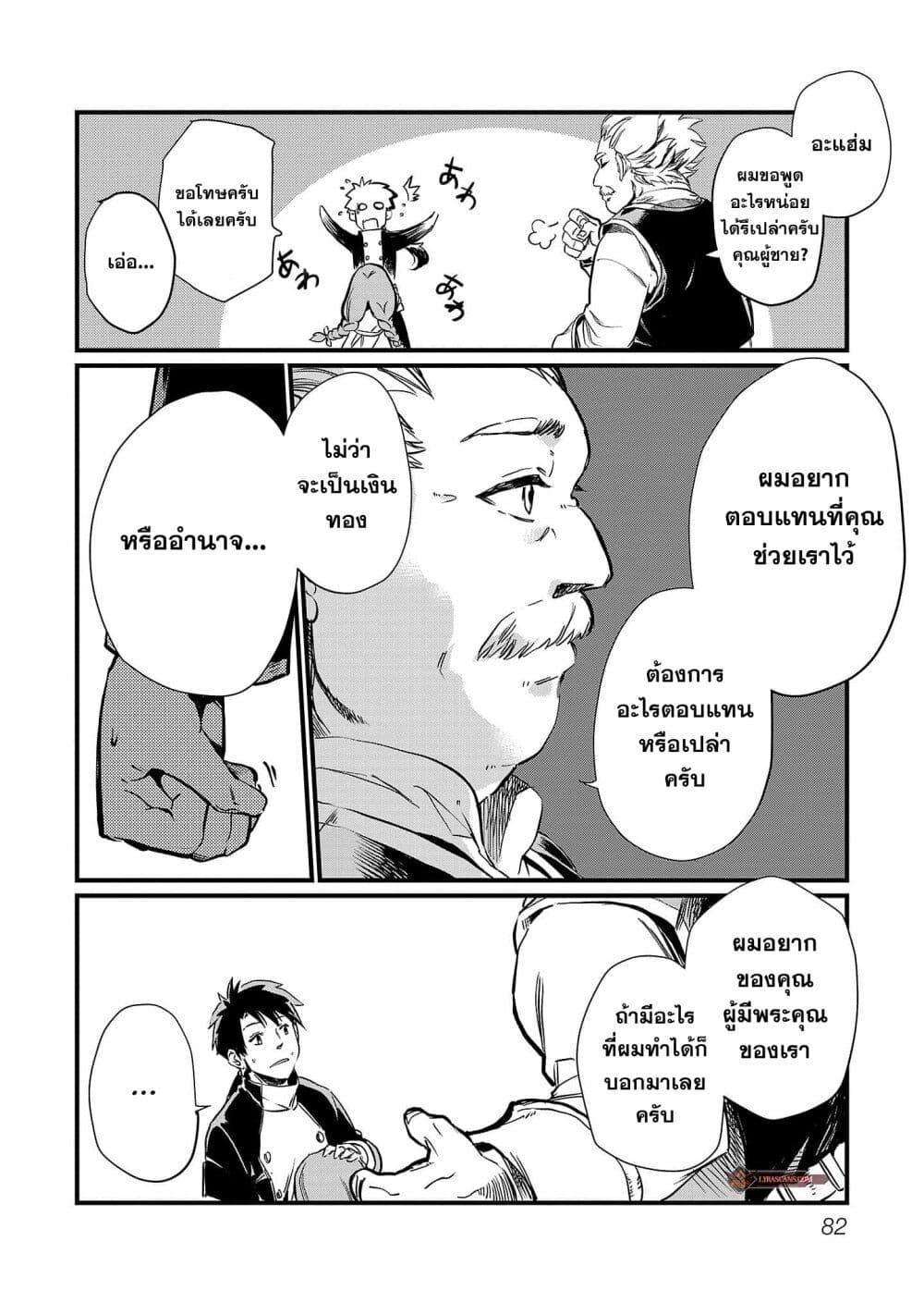 Manga-lc-com อ่านมังงะ อ่านการ์ตูน ออนไลน์ ฟรี Class  no Eiyuutan Koushaku-ka wo Tsuihou Sareta ga, Jitsu wa Nagutta Dake de Skill wo Kakutoku Dekiru to Wakari, Tairiku Ichi no Eiyuu ni Nobori Tsumeru ตอนที่ 1 2 3 4 5 6 7 8 9 10 11 12 13 14 ฟรี ไม่มีโฆษณา Manga-lc - อ่าน มังงะ อ่าน การ์ตูน ออนไลน์ อ่านมังงะ ฟรี