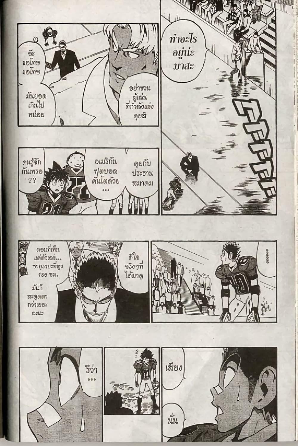 Manga-lc-com อ่านมังงะ อ่านการ์ตูน ออนไลน์ ฟรี Eyeshield 21 ตอนที่ 1 2 3 4 5 6 7 8 9 10 11 12 13 14 ฟรี ไม่มีโฆษณา Manga-lc - อ่าน มังงะ อ่าน การ์ตูน ออนไลน์ อ่านมังงะ ฟรี
